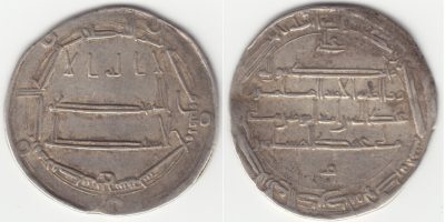 Coins From the Beginning of Islam